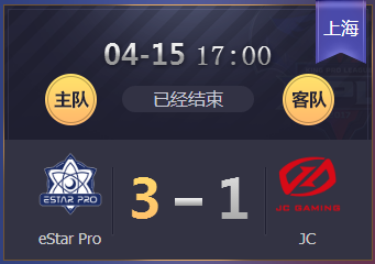 《王者榮耀》2018KPL春季賽4月15日eStarPro vs JC比賽視頻