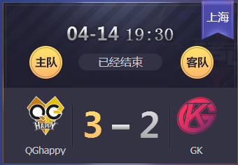 《王者榮耀》2018KPL春季賽4月14日QGhappy vs GK比賽視頻