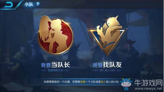 《王者榮耀》4月20日更新內(nèi)容 命運(yùn)結(jié)契版本
