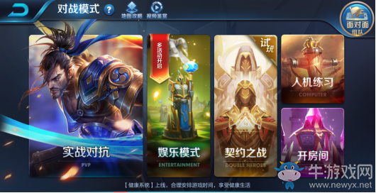 《王者榮耀》4月20日更新內(nèi)容 命運(yùn)結(jié)契版本