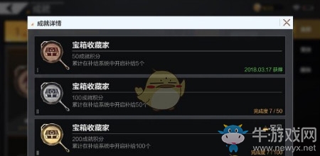 《絕地求生：全軍出擊》寶箱收藏家成就獲得方法介紹