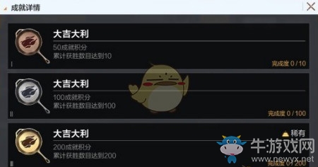 《絕地求生：全軍出擊》大吉大利成就獲得方法介紹