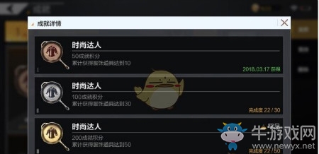 《絕地求生：全軍出擊》時尚達(dá)人成就獲得方法介紹