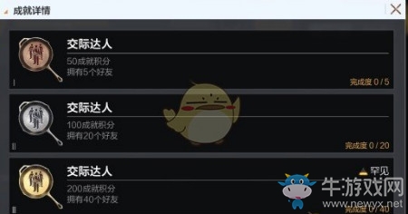 《絕地求生：全軍出擊》交際達(dá)人成就獲得方法介紹