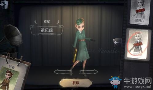 《第五人格》空軍地勤祖母綠皮膚獲得方法介紹