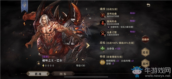 《獵魂覺(jué)醒》全獵魂評(píng)測(cè)解析