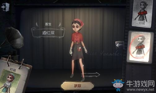 《第五人格》醫(yī)生皮膚大全