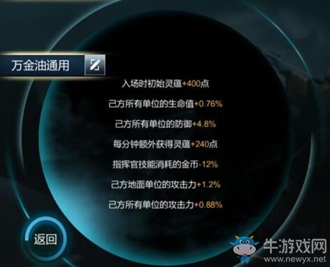 《戰(zhàn)爭(zhēng)藝術(shù)：赤潮》神族符文推薦介紹