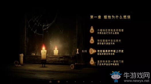 《蠟燭人》第一章第三關(guān)圖文攻略