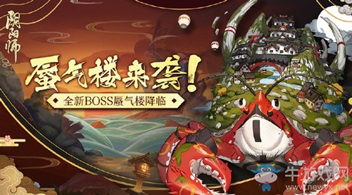 《陰陽師》4月18日更新 蜃氣樓&活動(dòng)