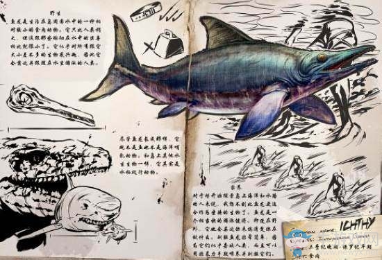 《方舟：生存進化》魚龍屬性介紹
