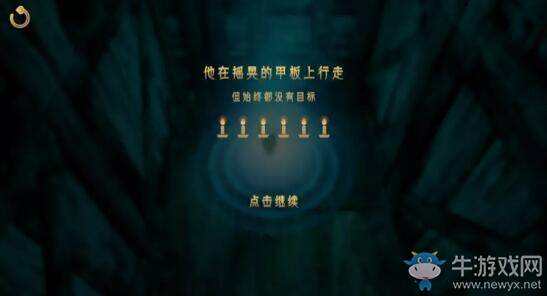 《蠟燭人》第一章第三關(guān)圖文攻略