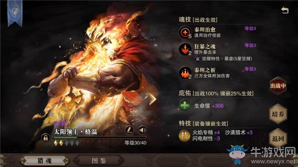 《獵魂覺(jué)醒》全獵魂評(píng)測(cè)解析