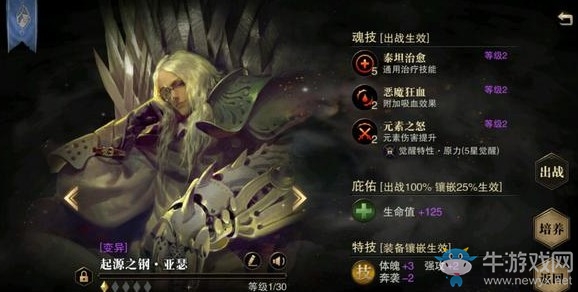 《獵魂覺(jué)醒》全獵魂評(píng)測(cè)解析