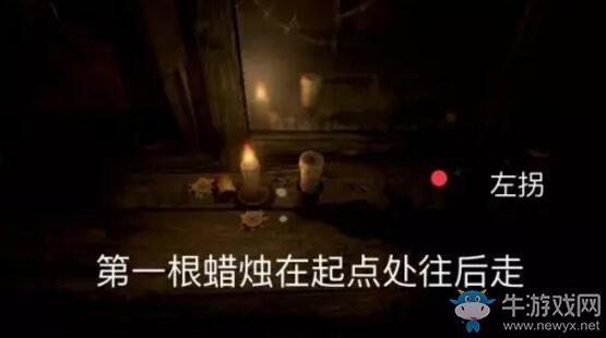 《蠟燭人》第一章第一關(guān)圖文攻略