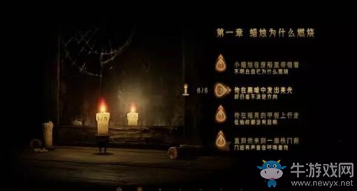 《蠟燭人》第一章第二關(guān)圖文攻略