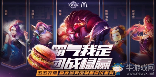 《王者榮耀》霸氣五定團戰(zhàn)穩(wěn)贏活動介紹