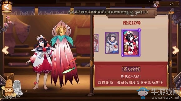 《陰陽師》最好的朋友白童子活動介紹