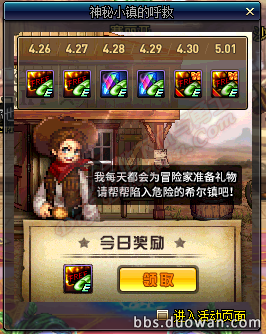 《DNF》神秘小鎮的呼救 上線領票