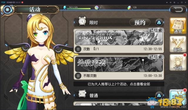《叛逆性百萬亞瑟王》每日任務詳解