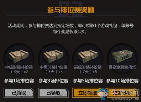 《絕地求生：全軍出擊》4月TGA極限挑戰(zhàn)賽參與獎(jiǎng)勵(lì)介紹