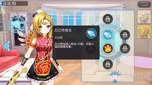 《叛逆性百萬亞瑟王》丘比特介紹