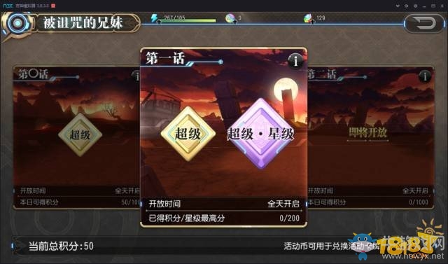 《叛逆性百萬亞瑟王》每日任務詳解
