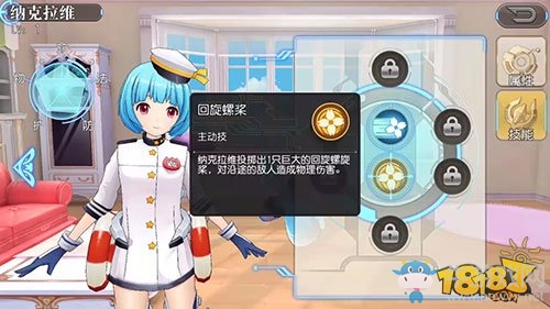《叛逆性百萬亞瑟王》納克拉維介紹