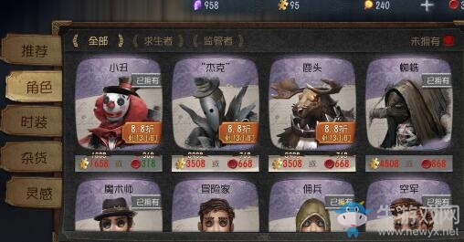 《第五人格》蜘蛛詳細(xì)介紹