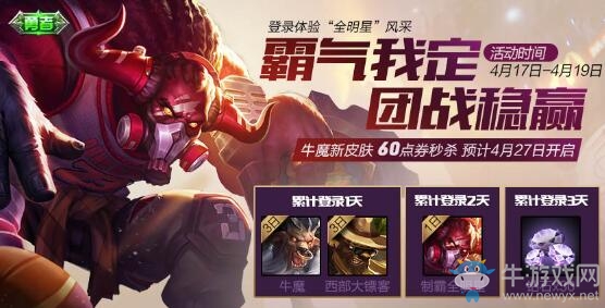 《王者榮耀》2018五五開黑節(jié)活動(dòng)攻略大全