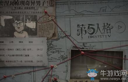 《第五人格》4月19日更新內(nèi)容一覽