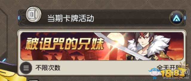 《叛逆性百萬亞瑟王》每日任務詳解