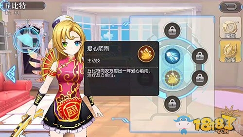 《叛逆性百萬亞瑟王》丘比特介紹