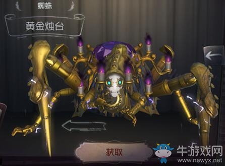 《第五人格》蜘蛛皮膚大全