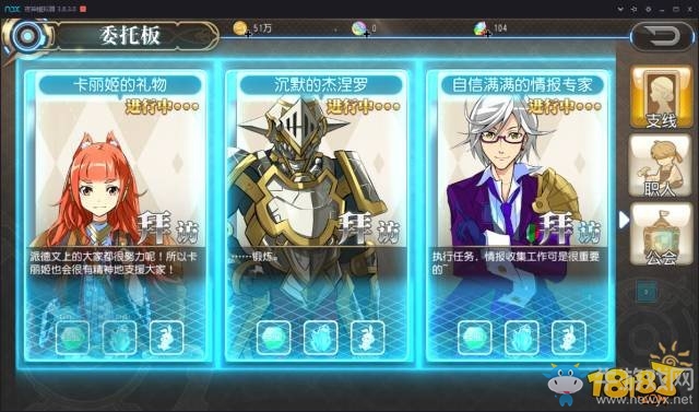 《叛逆性百萬亞瑟王》每日任務詳解