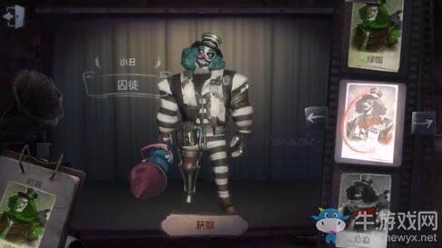 《第五人格》小丑囚徒皮膚獲得方法介紹