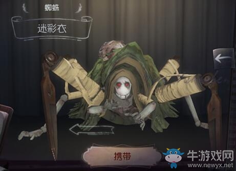 《第五人格》蜘蛛皮膚大全