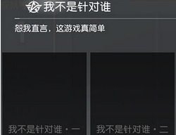 《荒野行動》我不是針對誰成就獲取方法介紹