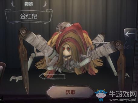 《第五人格》蜘蛛皮膚大全