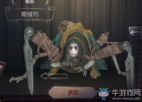 《第五人格》蜘蛛青縫布皮膚獲得方法介紹
