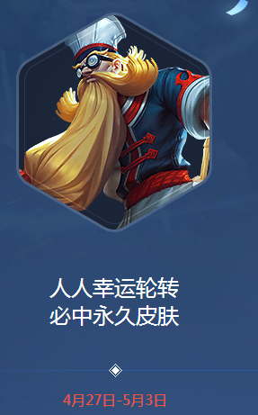 《王者榮耀》老夫子新皮膚功夫老勺價格介紹