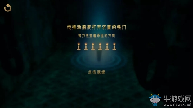 《蠟燭人》第三章第二關(guān)圖文攻略