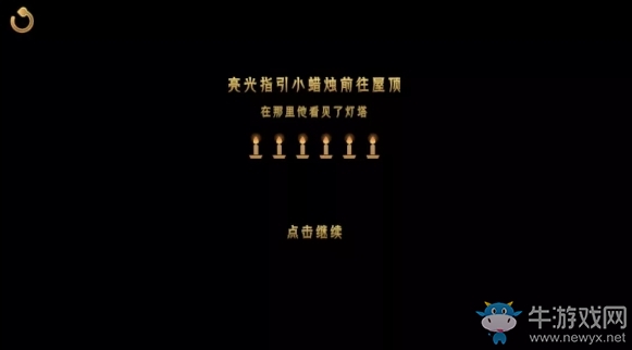《蠟燭人》第二章第二關(guān)圖文攻略