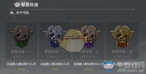 《荒野行動》都是快遞成就獲取方法介紹