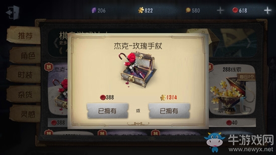 《第五人格》杰克怎么公主抱？