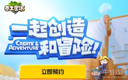 《手工星球》游戲配置要求介紹