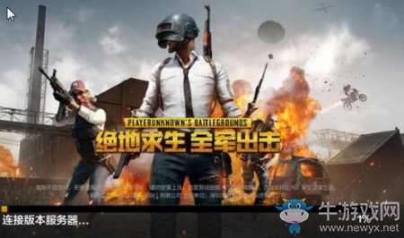 《絕地求生：全軍出擊》新玩法五軍模式介紹