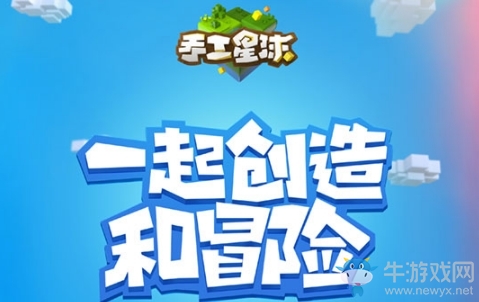 《手工星球》游戲特色內容介紹