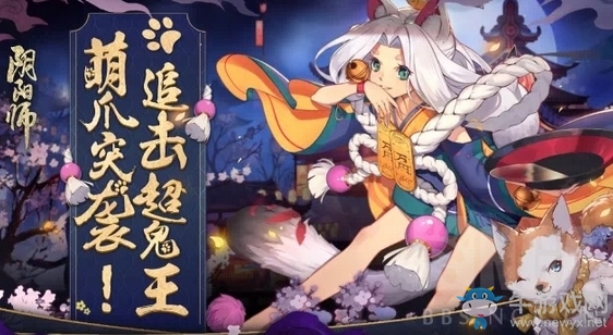 《陰陽師》萌爪突襲，追擊超鬼王活動介紹