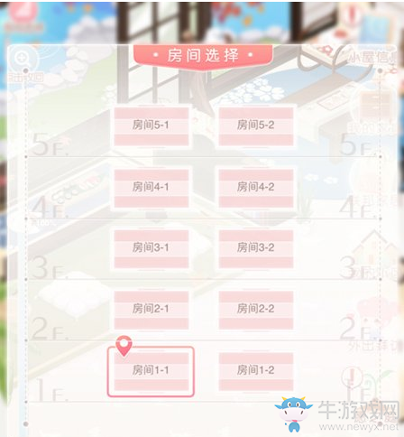 《奇跡暖暖》小屋搭配師玩法詳解